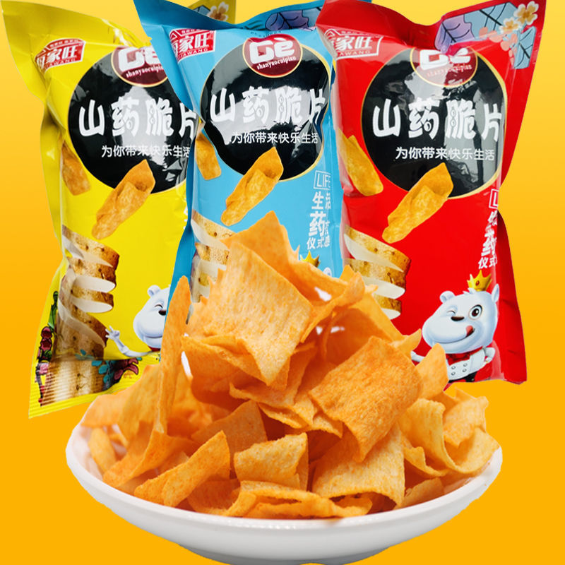 第二件5.9网红山药脆薯片零食小吃