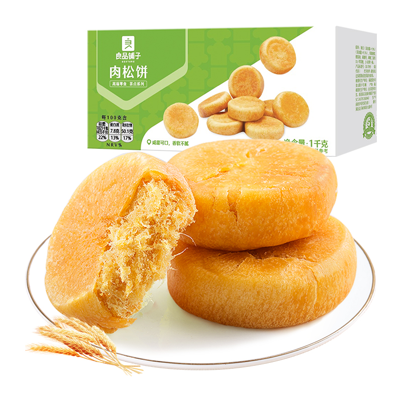 良品铺子肉松饼面包糕点囤货1000g整箱