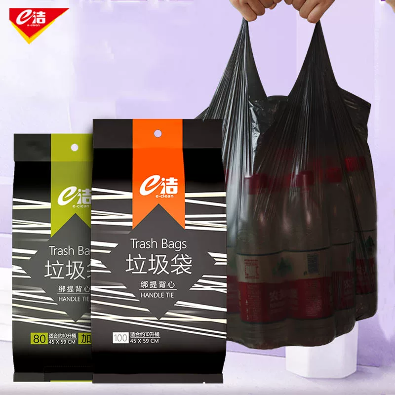 e洁垃圾袋加厚背心式100只