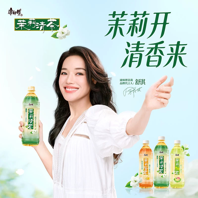 康师傅！茉莉清茶500ml*15瓶