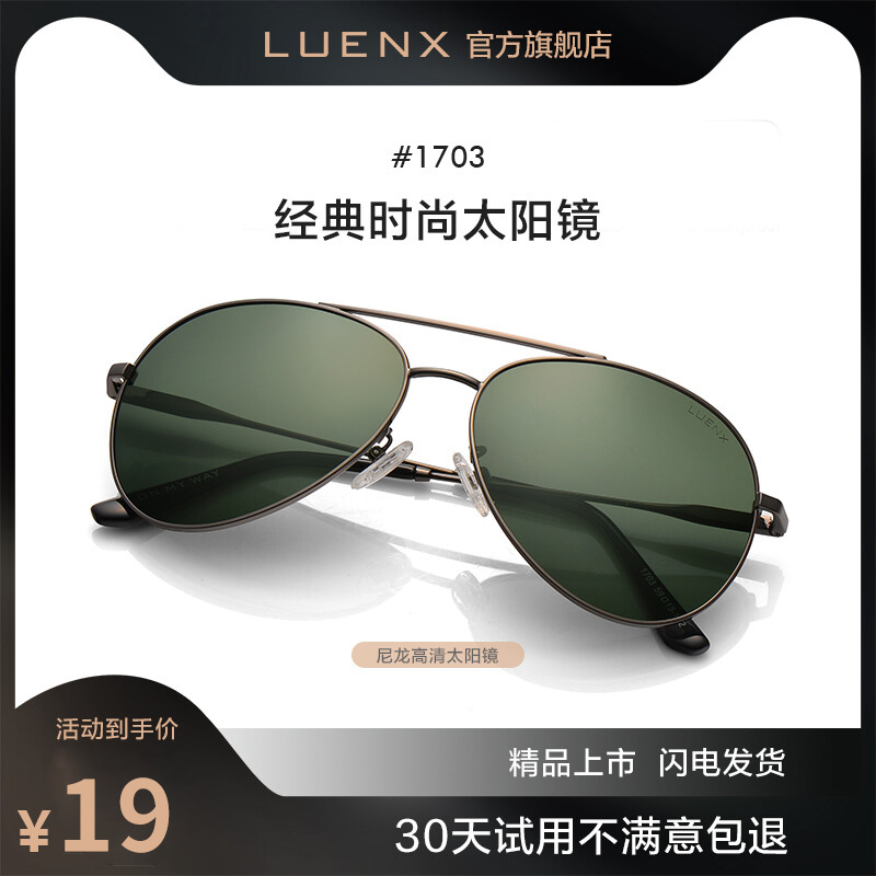 【旗舰店】太阳镜黑框墨镜