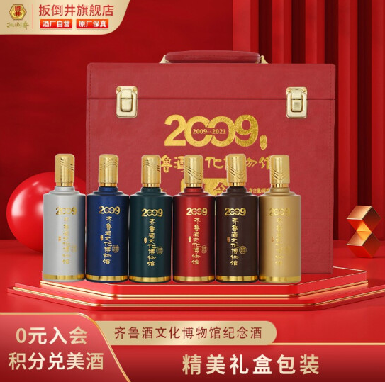 279元包邮！国井 齐鲁酒文化博物馆纪念酒52度白酒礼盒 500ml*6瓶