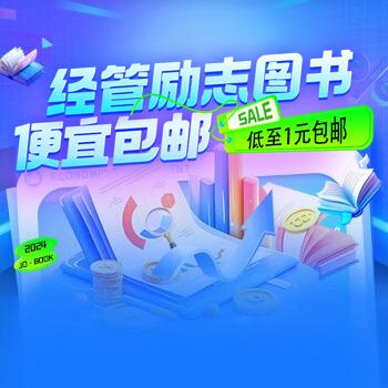京东 便宜包邮图书低至1元 低至1元