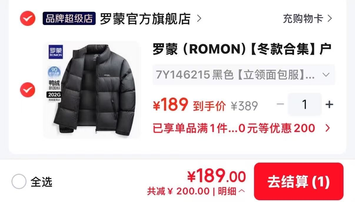 罗蒙羽绒服合集189起！面包服/冲锋羽绒/工装羽绒