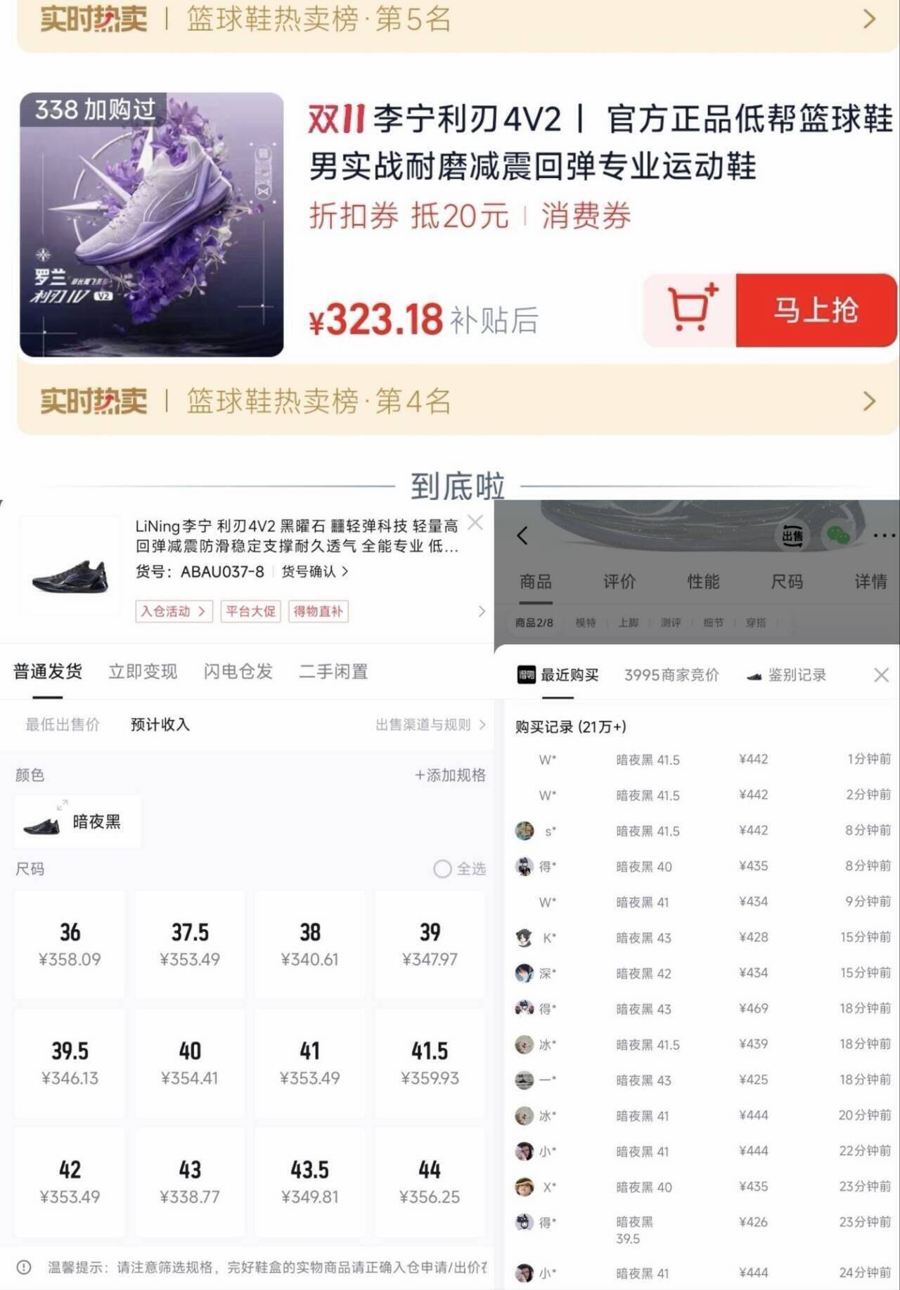 冲利刃4V2黑曜石 到手价296元