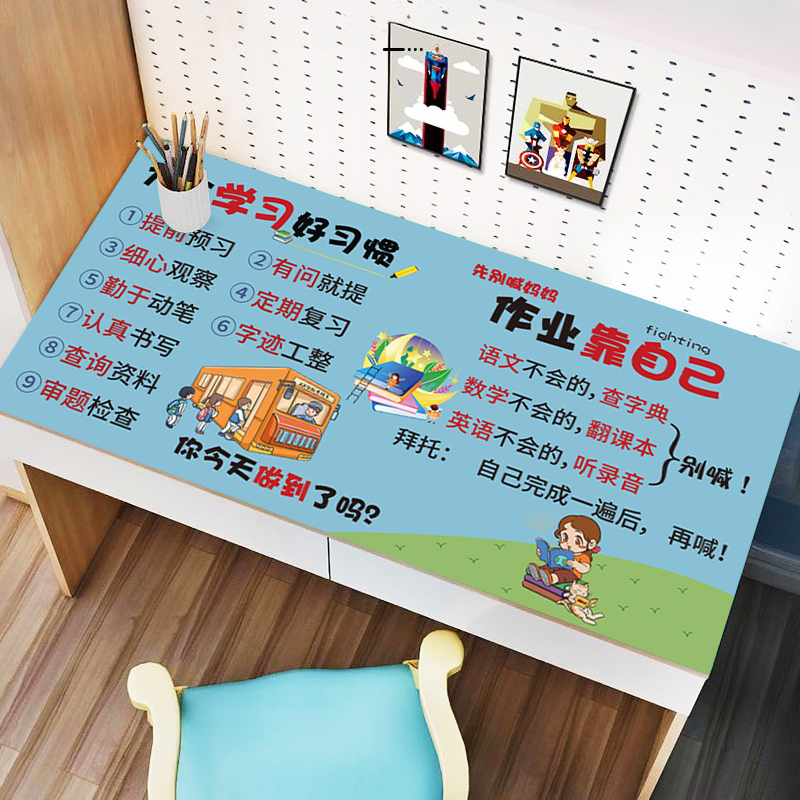【稳定签到】防水防烫益智学习桌垫