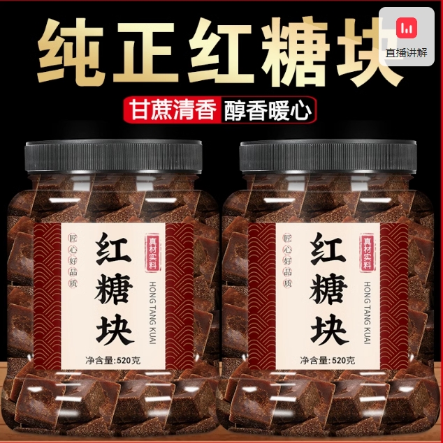 6.1元包邮！古法甘蔗黑糖块520g*1罐