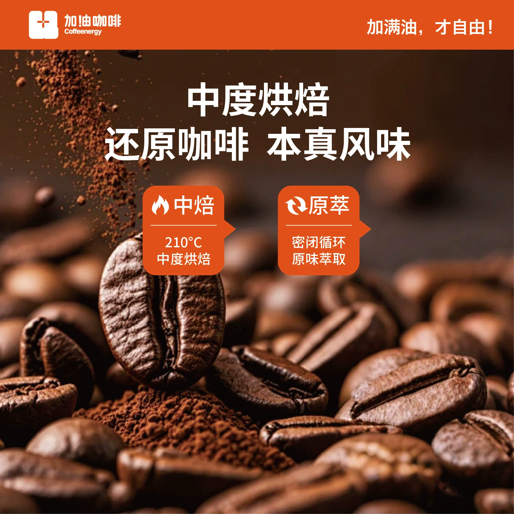 Coffeenergy黑咖啡粉