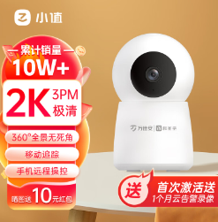 79元包邮！小值 超清智能摄像头 看老人儿童 双向语音 手机远程回放（好评返10元）