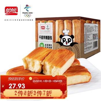 手撕千层枕面包640g 拍1件