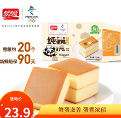 11.9元包邮！盼盼 纯蛋糕 720g