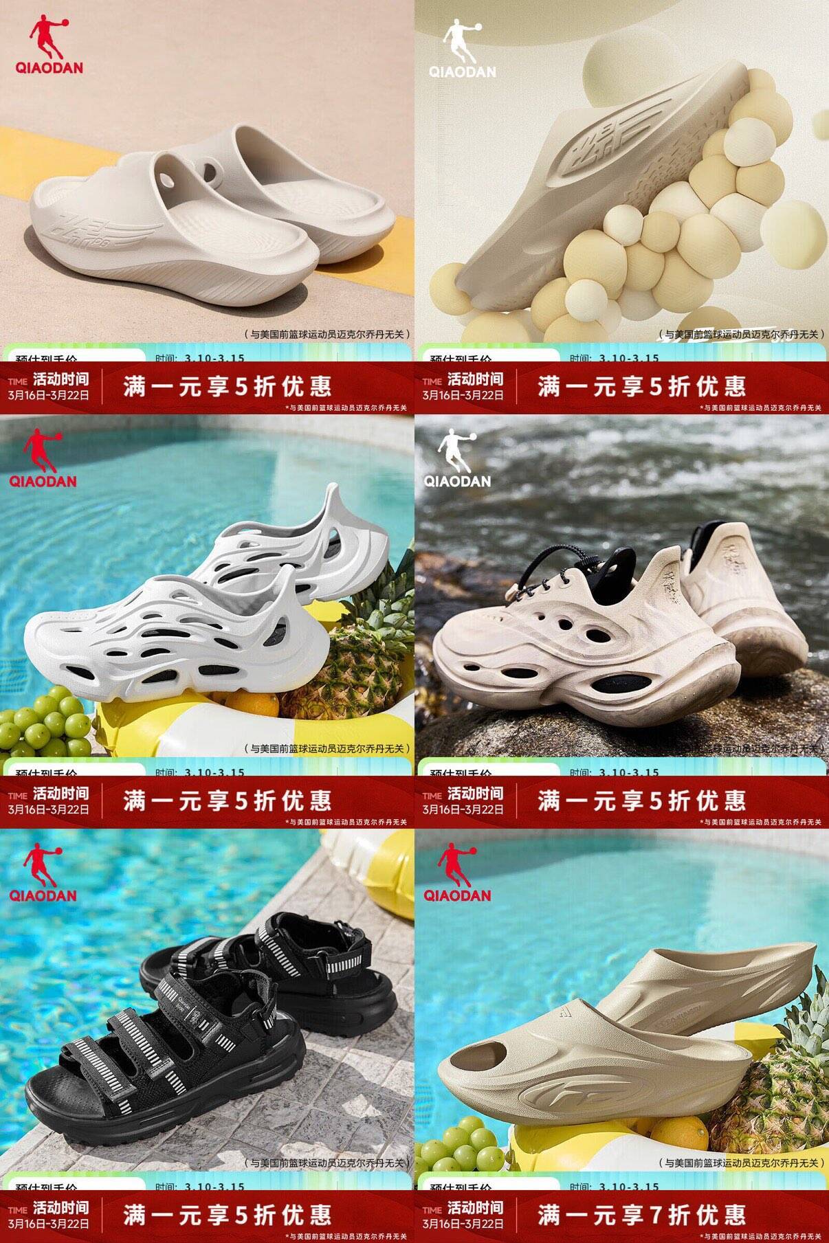 乔丹拖鞋凉鞋5折！飞影PB2.0仅需49元，洞洞鞋/凉鞋低至99元起