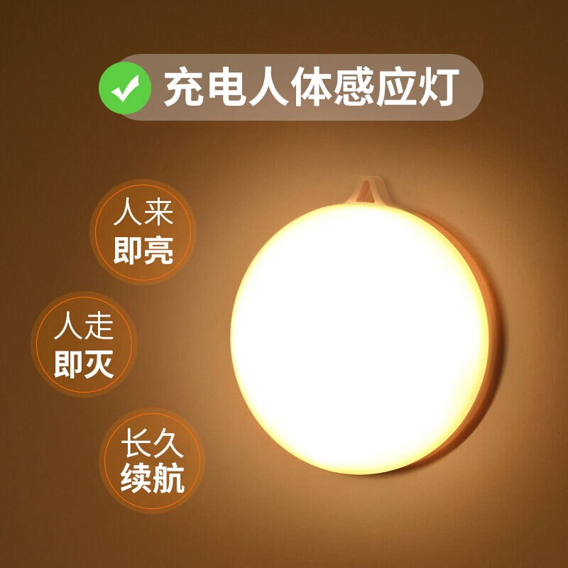 【JD旗舰店】欣兰雅舍 充电小夜灯  LN感应黄