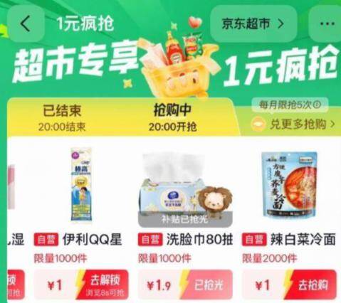 超市专享面包辣白菜仅需X元，手慢无！