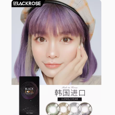 【有券的上】1.9元包邮！blackrose美瞳年抛1对