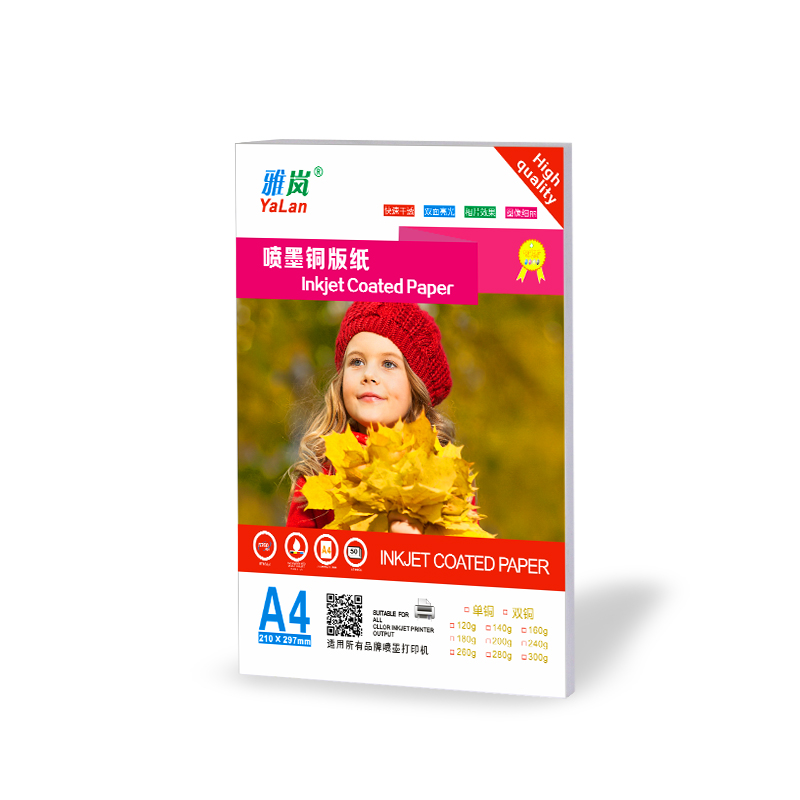 铜版纸a4双面白卡名片照片纸