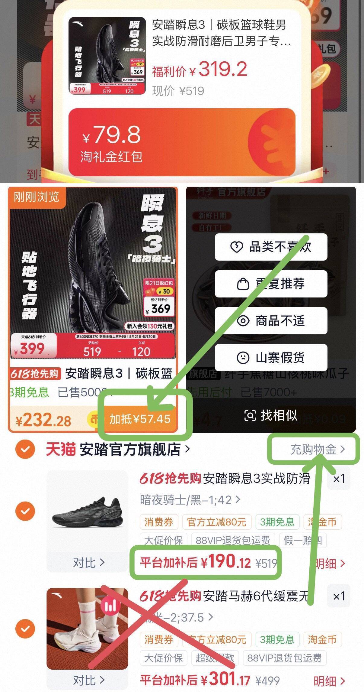 瞬息3黑武士运动鞋到手价145元，叠加淘金币与店铺券神价开抢