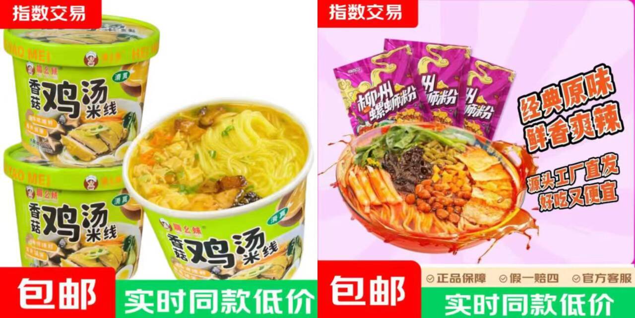 懒人速食闭眼入！正宗柳州螺蛳粉3.99元/2袋起，先领1.01-1券再下单