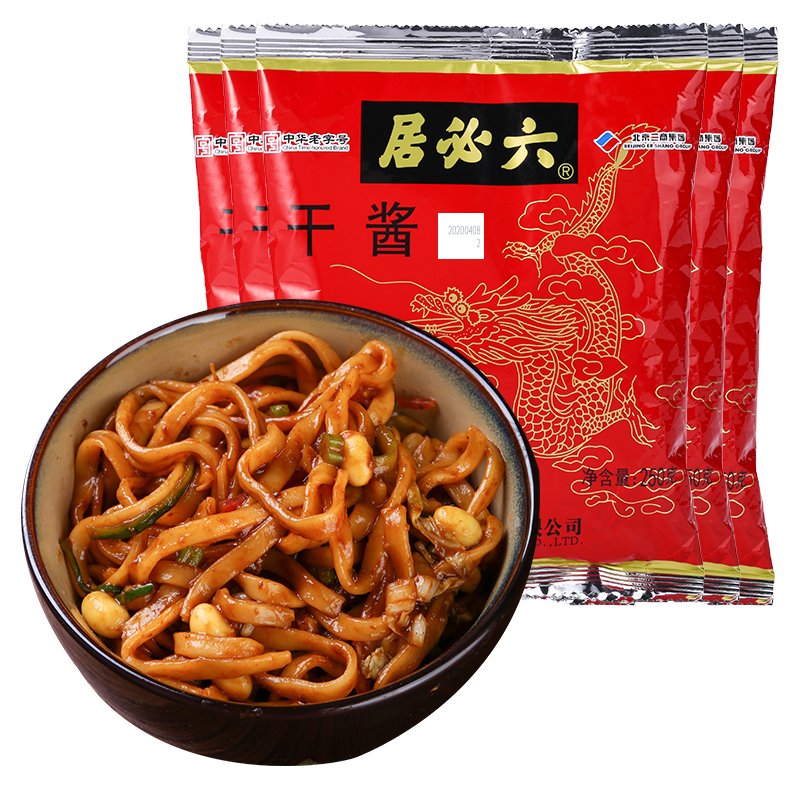 【4.9高评分】干酱250g*3老北京炸酱