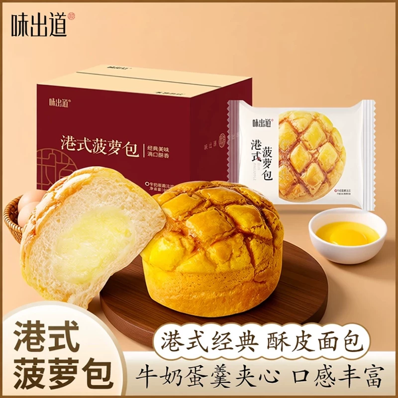 味出道菠萝面包/海苔肉松条/藜麦面包