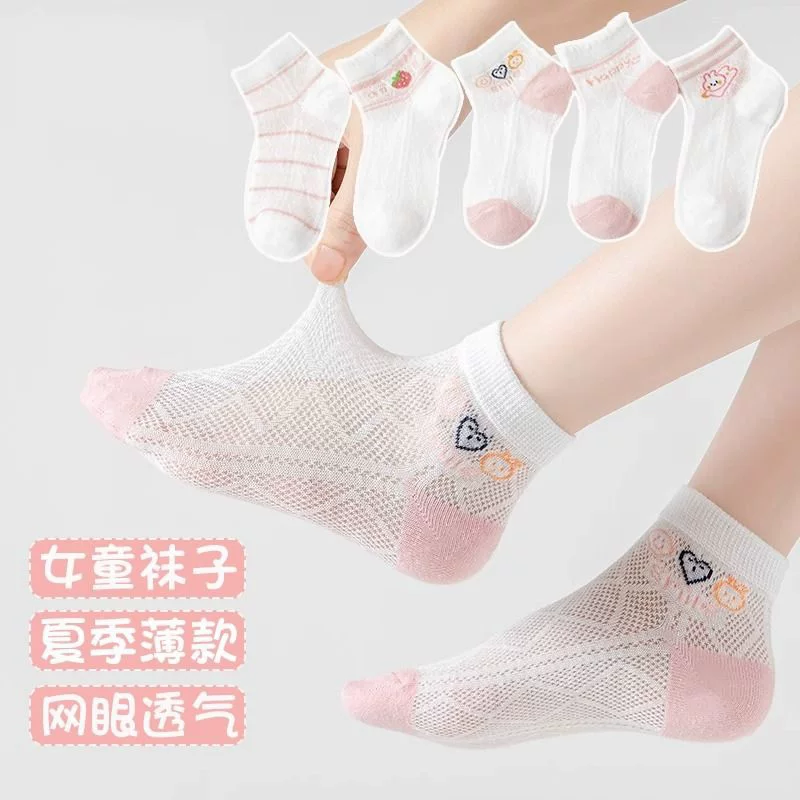 周六六儿童袜子春夏季薄款男女童透气网眼宝宝春秋中筒袜短筒袜