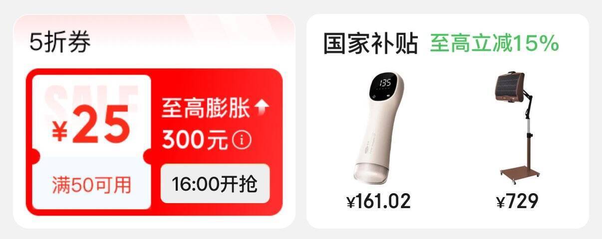 医疗器械膨胀卷限时抢购