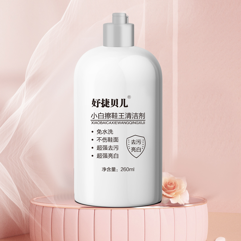 【稳定首单6元】小白鞋清洁剂260ml