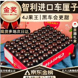 157.8元包邮！桦萱车厘子4jjjj级4.8斤