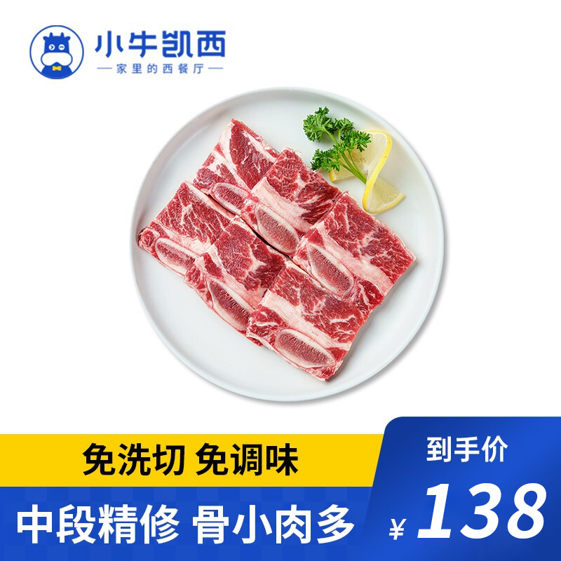 【官旗】小牛凯西 黑椒牛仔骨礼盒包装400g*3