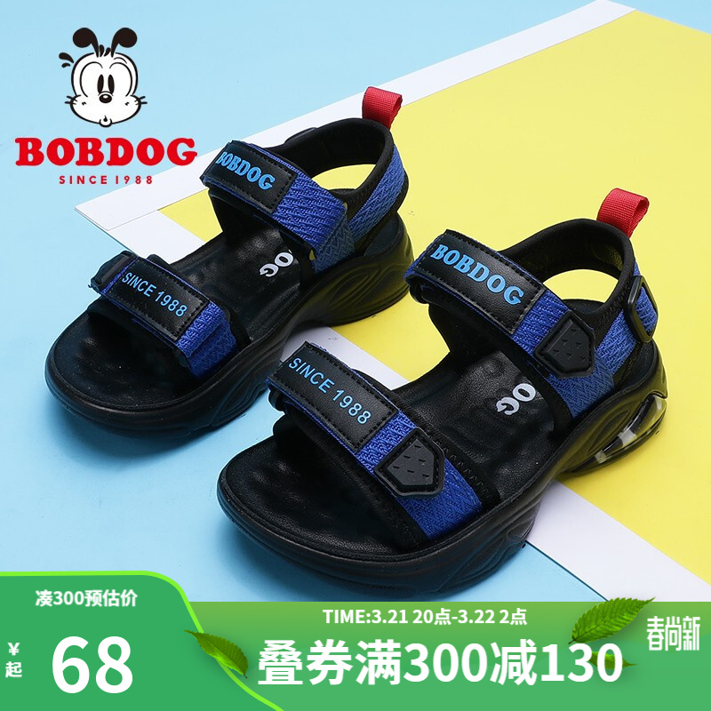 【旗舰店】巴布豆（BOBDOG）男童凉鞋