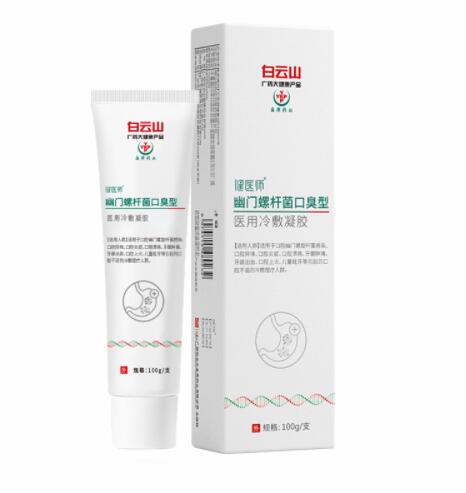 29.9元包邮！白云山幽门螺旋杆菌牙膏100g*3支