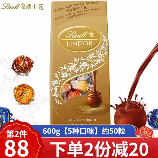 188元！瑞士莲巧克力Lindt软心600克*2