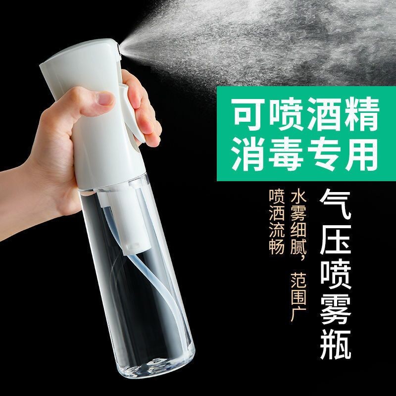 持续喷雾瓶