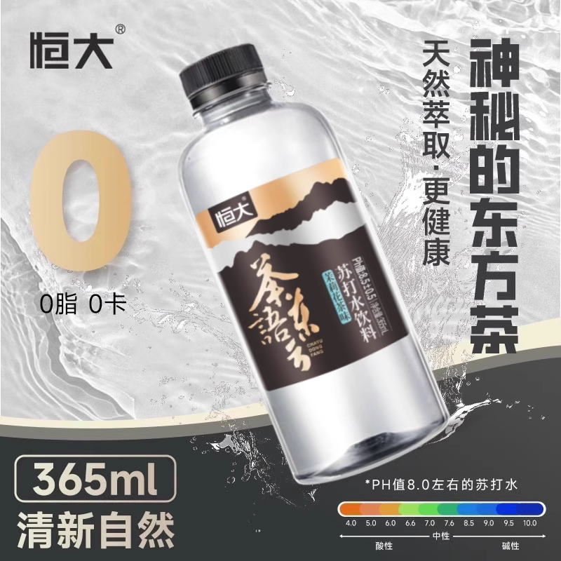 【秒杀价】恒大茉莉花味苏打水