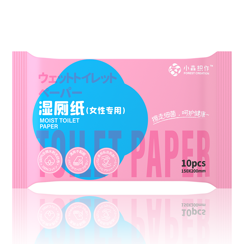【稳定首单6元】小森织作便携湿巾10抽*1包
