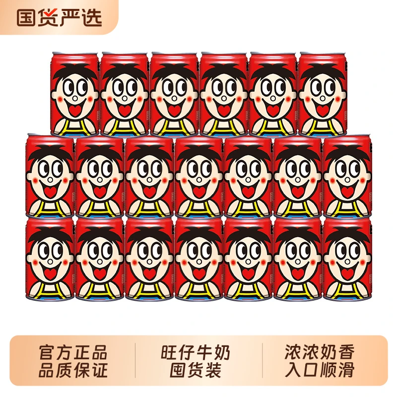 旺旺旺仔牛奶145ml*20罐散装畅饮囤货装乔迁摆桌调制乳饮品早餐奶