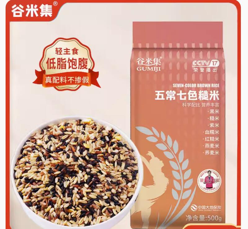 1.9元，谷米集 七色糙米 1斤