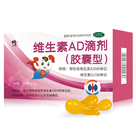 36.8元包邮！修正维生素AD滴剂软胶囊 120粒