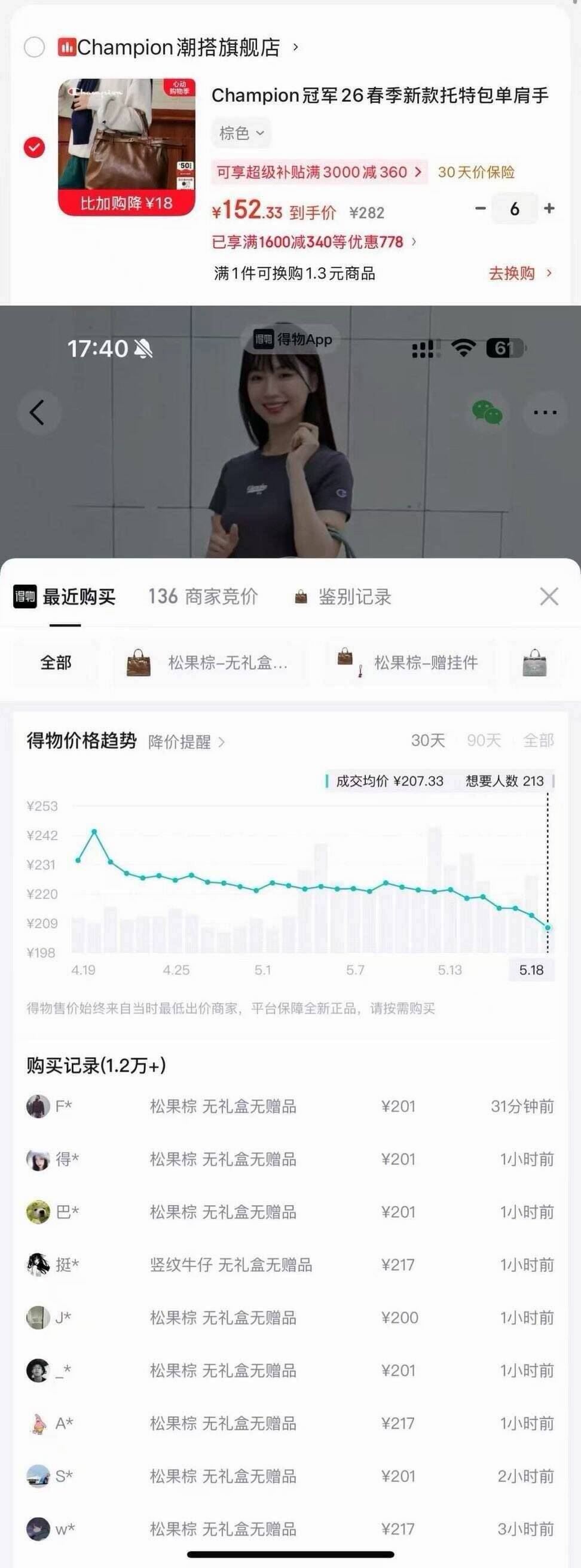 Champion冠军织物手提包 到手价135元