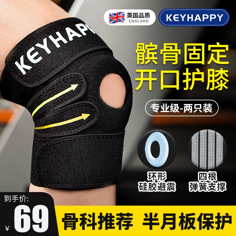 【旗舰店】KEYHAPPY 篮球跑步护腿护具2只装