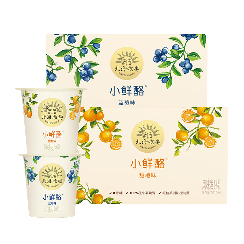 一件5折半日达】北海牧场蓝莓味+甜橙味12杯
