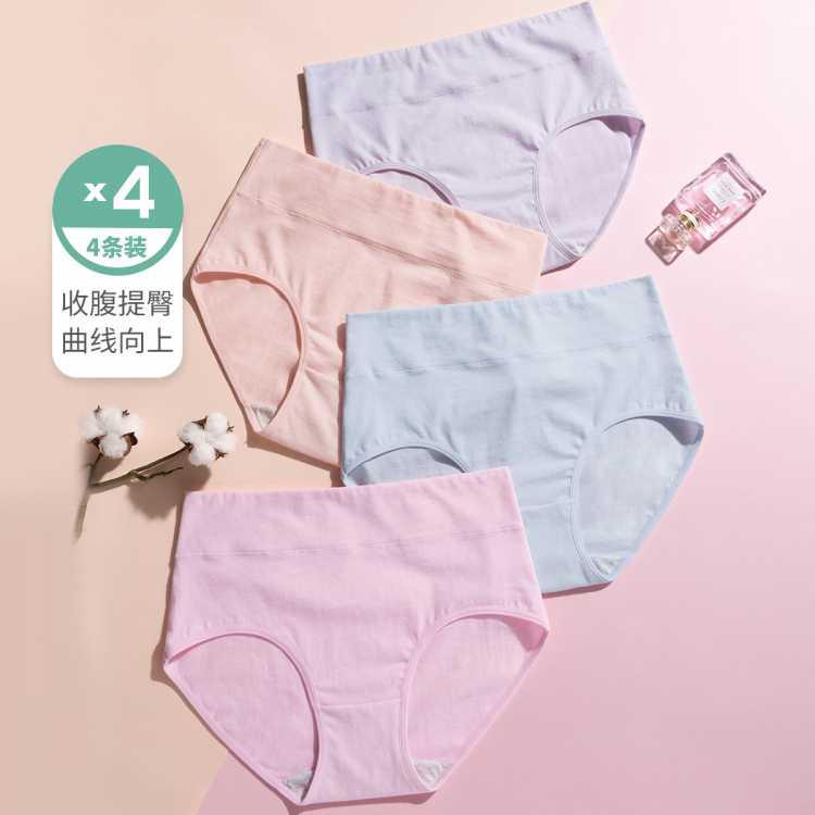 【舒适透气 健康棉质】4条收腹提臀亲肤高弹女士内裤