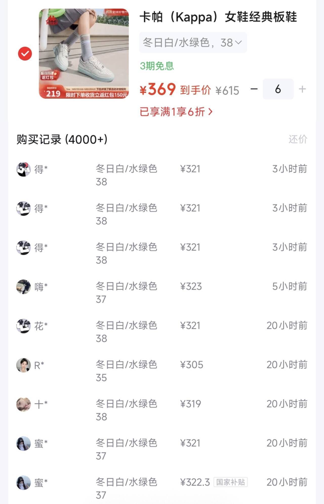 卡帕OG1板鞋到手219元