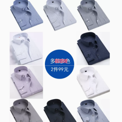 【清仓价】24.9元包邮！中年男衬衫长袖新窾衬衣