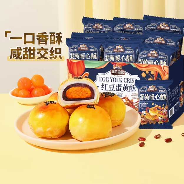18.9元包邮！三只松鼠蛋黄酥500g*2箱