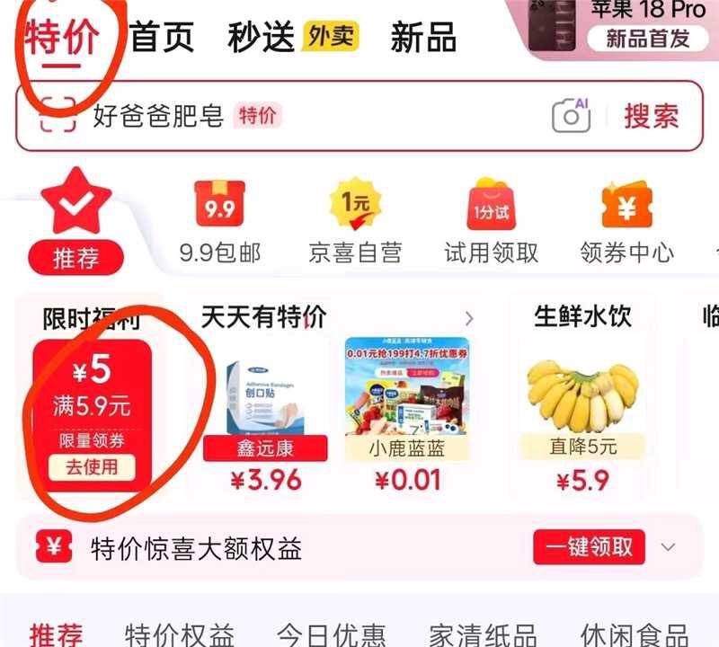居家生活好物低至0.9元！艾草足浴包、懒人抹布、牙线等超值福利