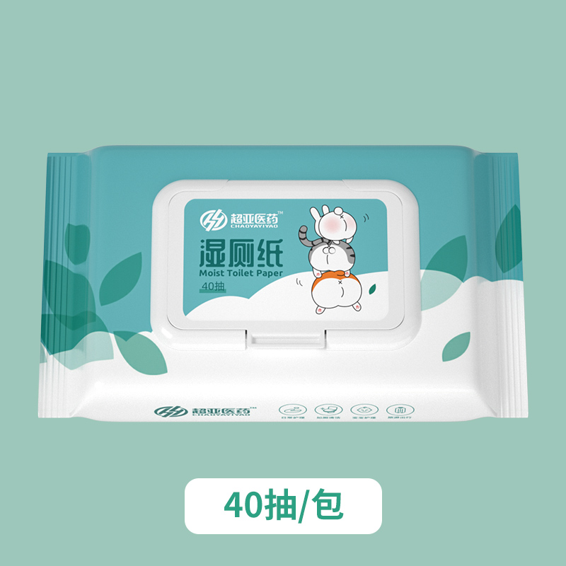 【超亚】可溶解湿厕纸擦屁湿巾1包40抽
