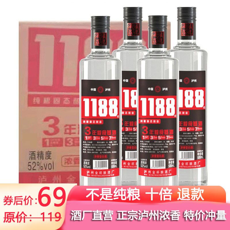 泸龙老窖特曲泸州浓香型52度白酒