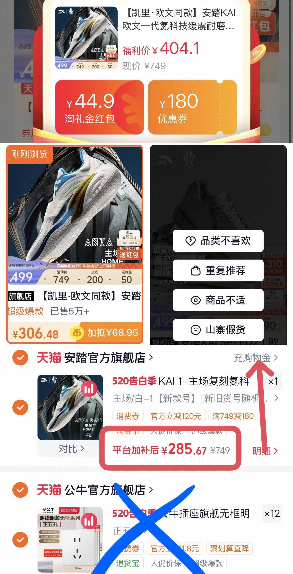 安踏欧文1代运动鞋到手价217元，多配色可选