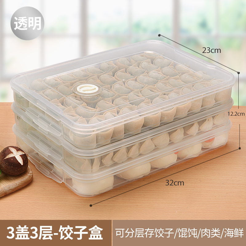 牧月 速冻饺子收纳盒三盒三盖